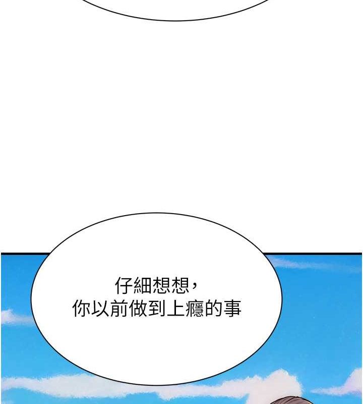 11P - 继母的香味