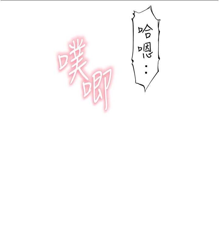 123P - 继母的香味