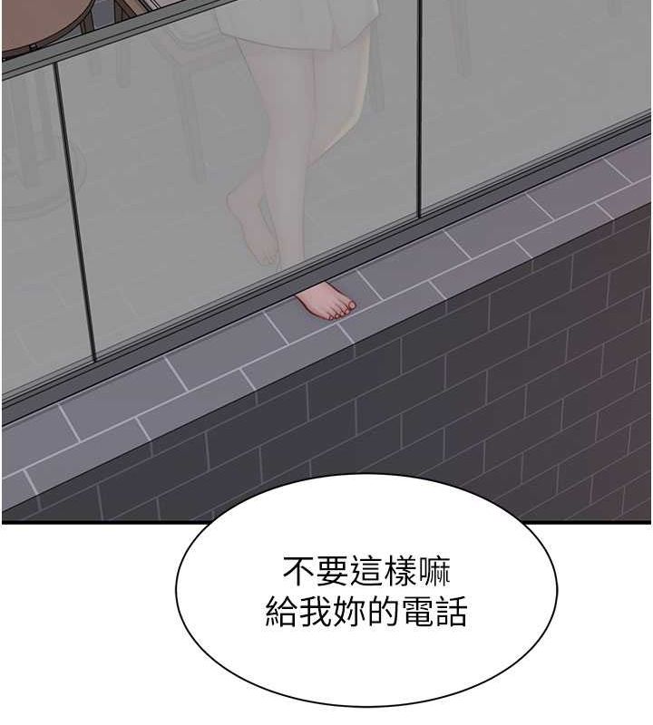 136P - 继母的香味