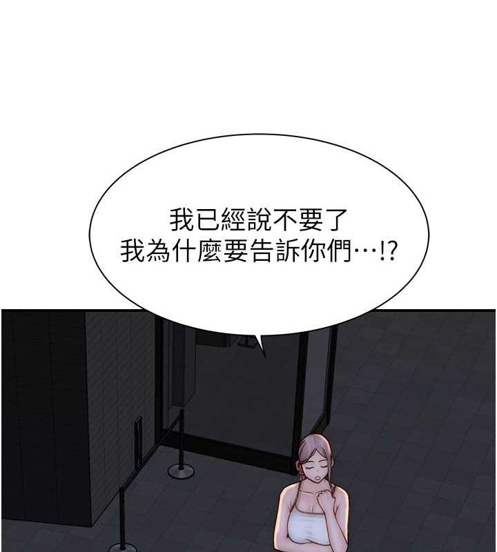 140P - 继母的香味