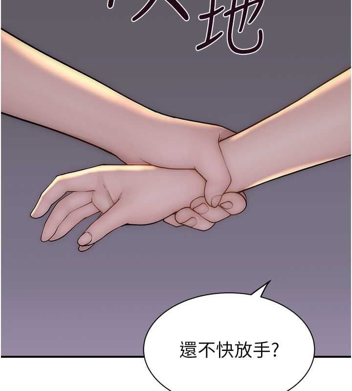 148P - 继母的香味