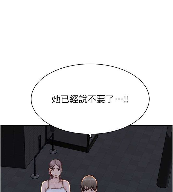 153P - 继母的香味