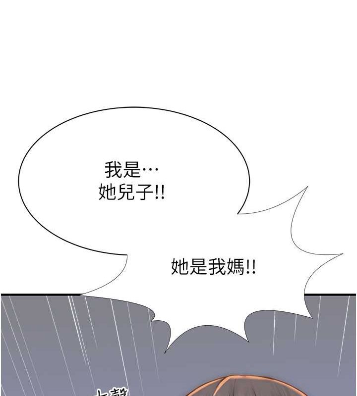 156P - 继母的香味