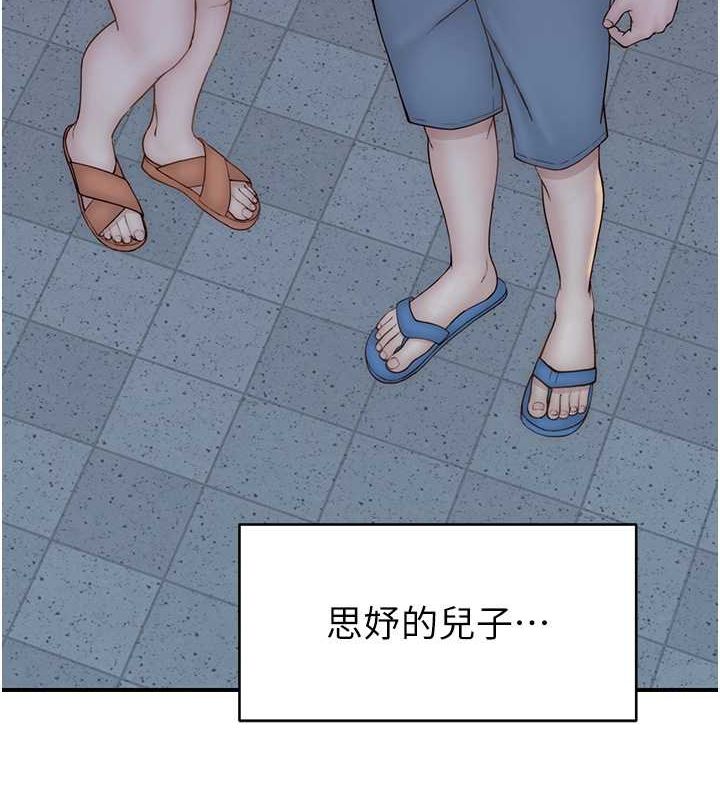 163P - 继母的香味