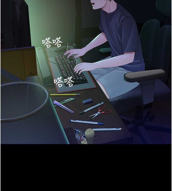 18P - 继母的香味