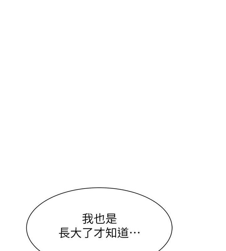 24P - 继母的香味