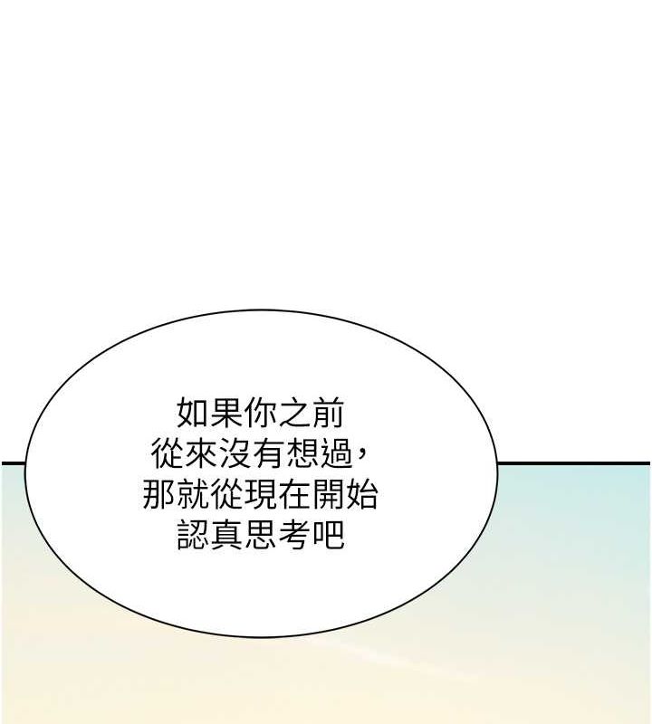 27P - 继母的香味