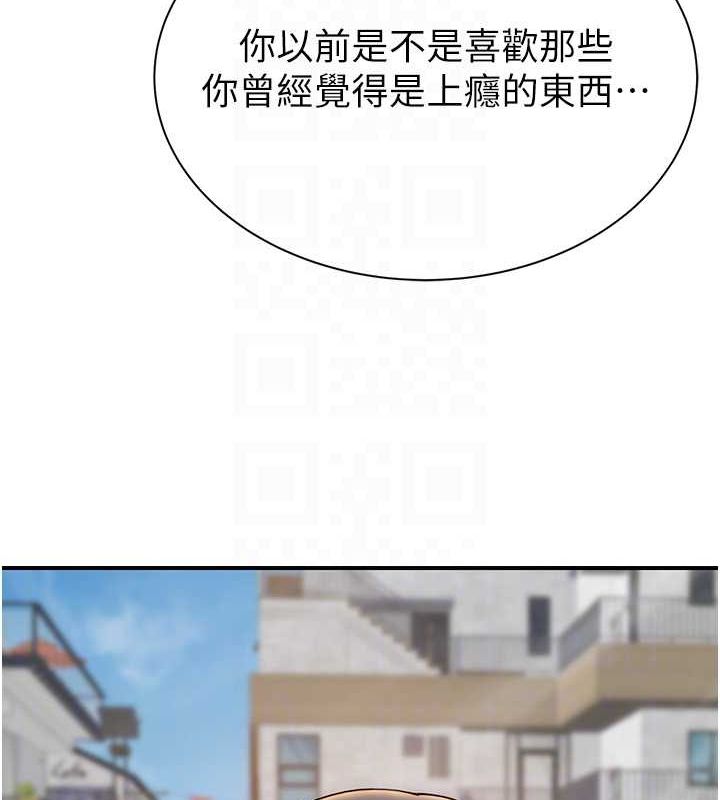 29P - 继母的香味
