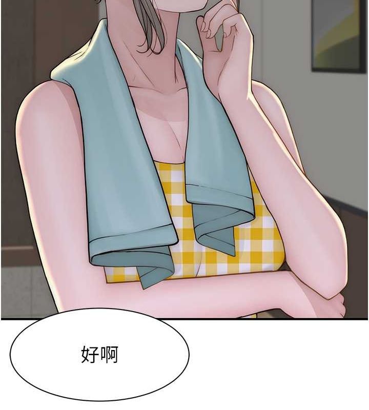 48P - 继母的香味