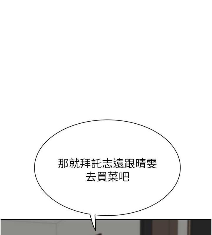 49P - 继母的香味
