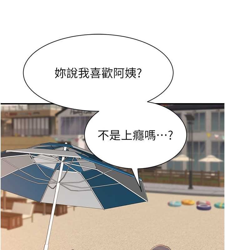4P - 继母的香味