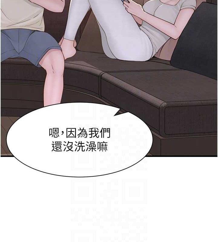 53P - 继母的香味