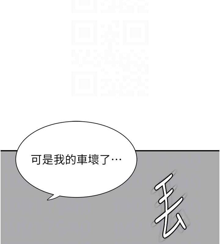 54P - 继母的香味