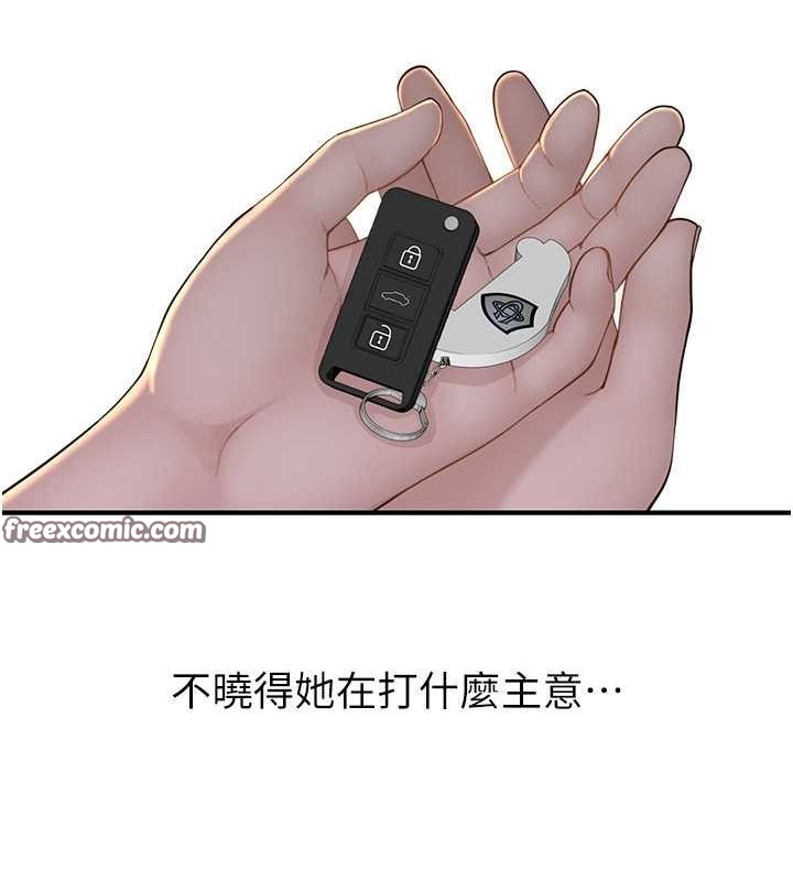 60P - 继母的香味