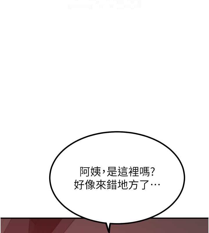 70P - 继母的香味