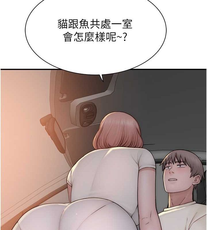 77P - 继母的香味