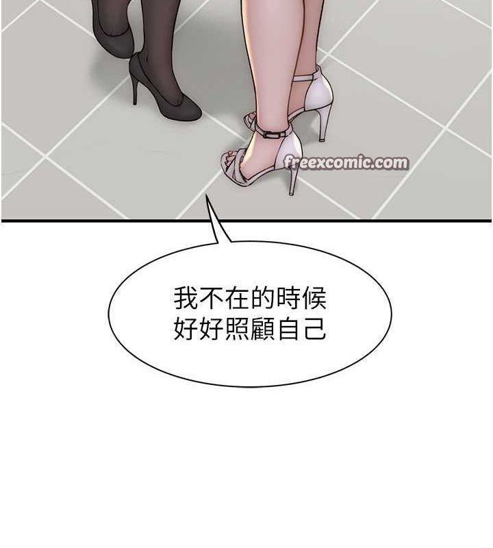 105P - 继母的香味