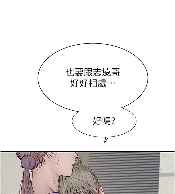 106P - 继母的香味
