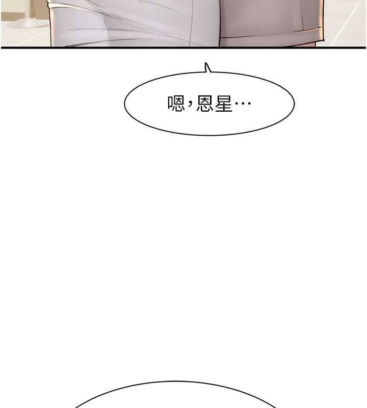 108P - 继母的香味
