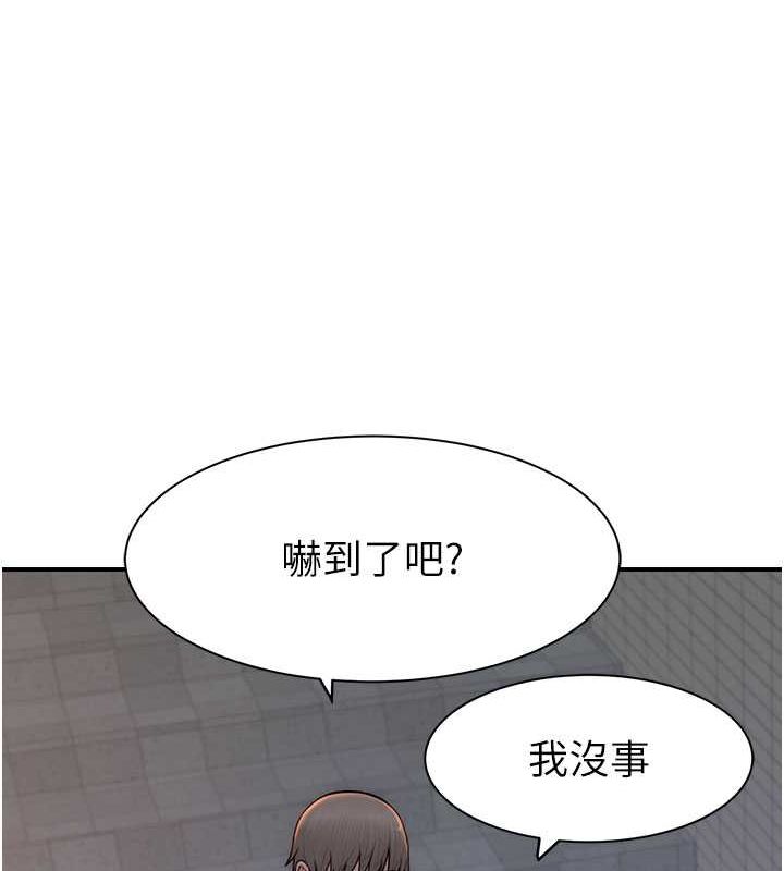 11P - 继母的香味