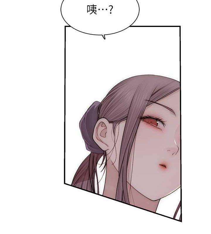 121P - 继母的香味