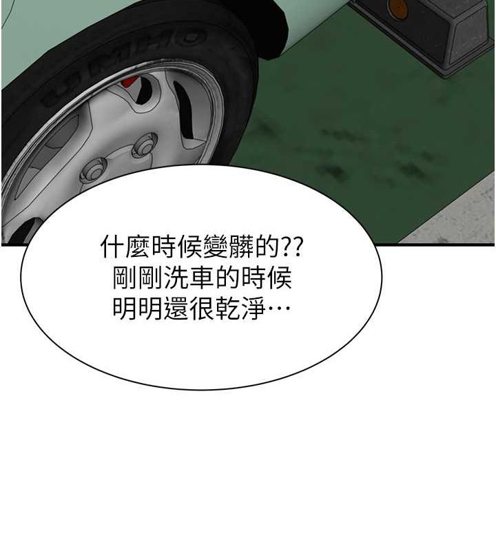 124P - 继母的香味