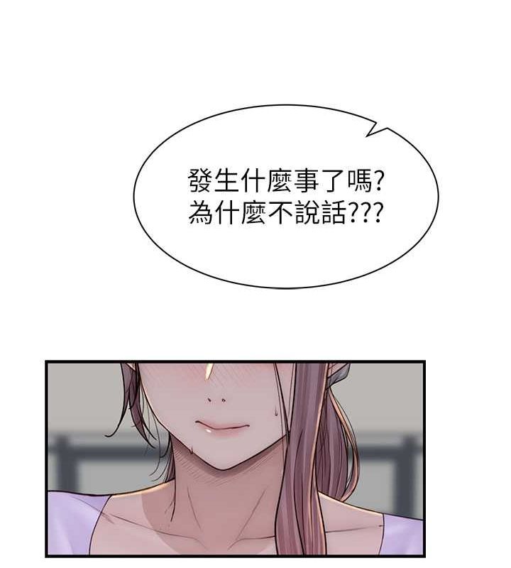 168P - 继母的香味