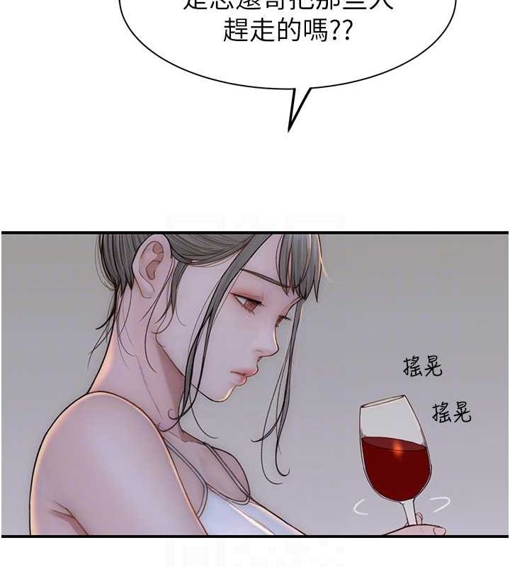 26P - 继母的香味