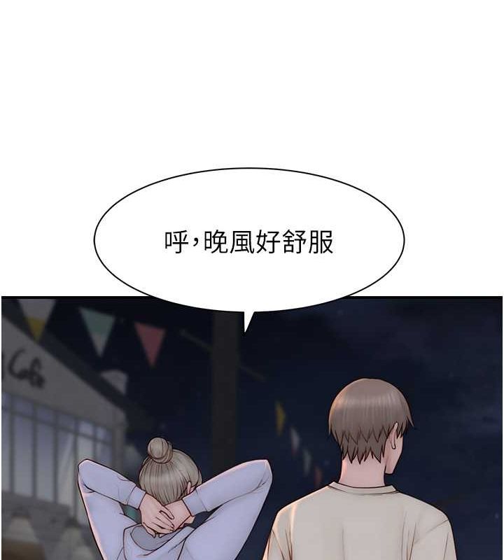59P - 继母的香味