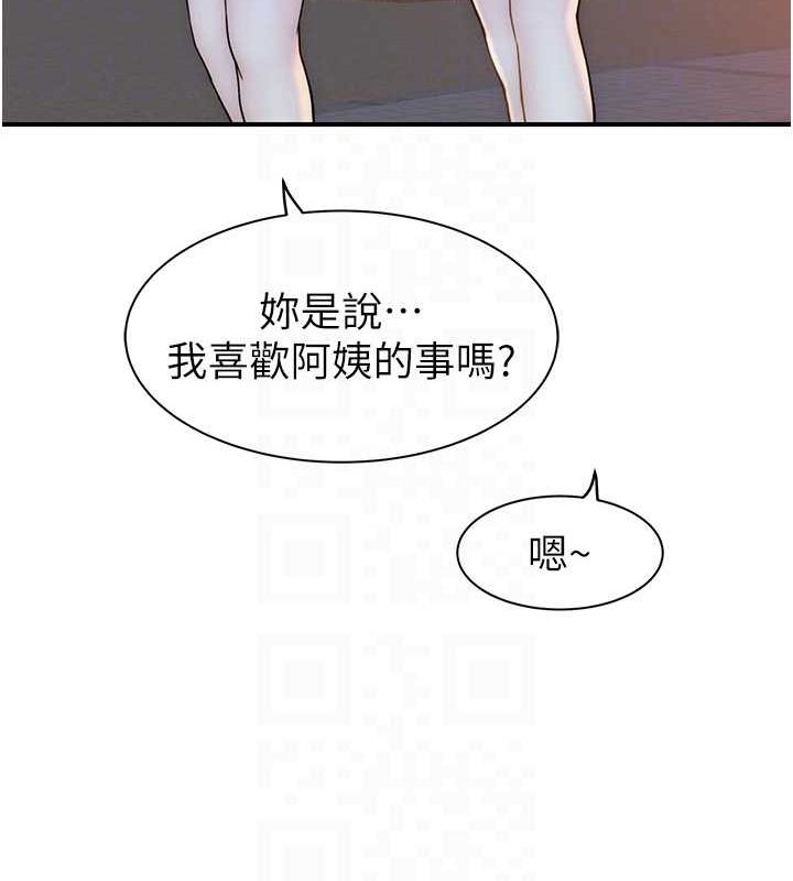 63P - 继母的香味