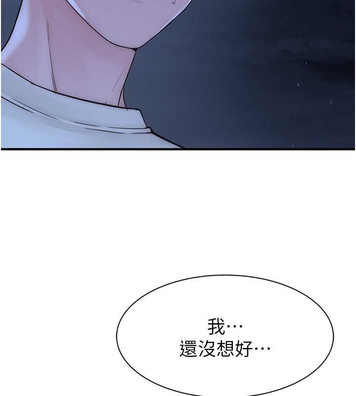 66P - 继母的香味