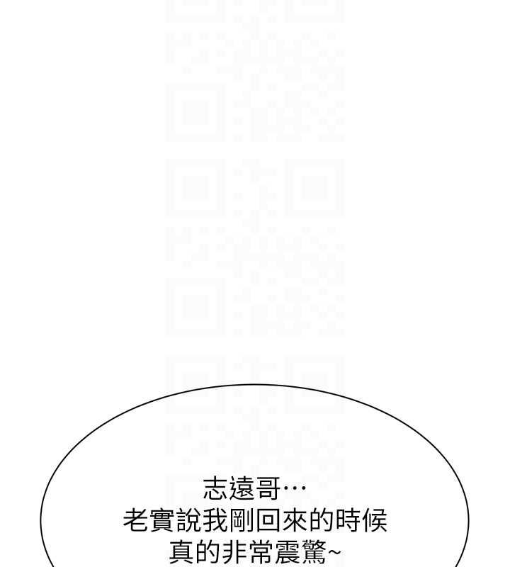 68P - 继母的香味