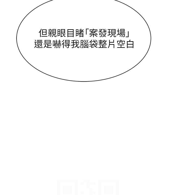71P - 继母的香味