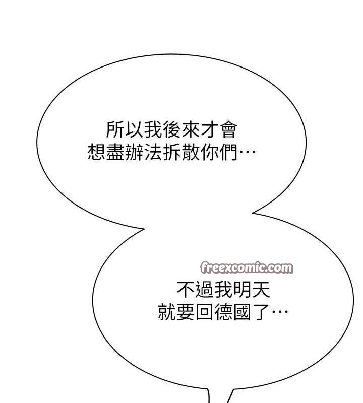 75P - 继母的香味