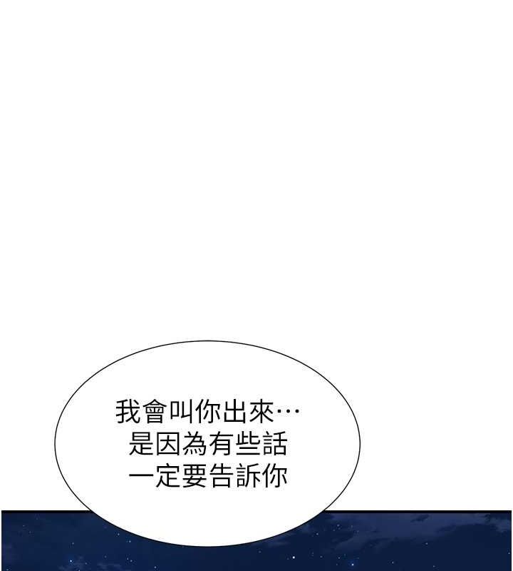 81P - 继母的香味