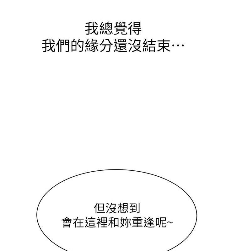 8P - 继母的香味