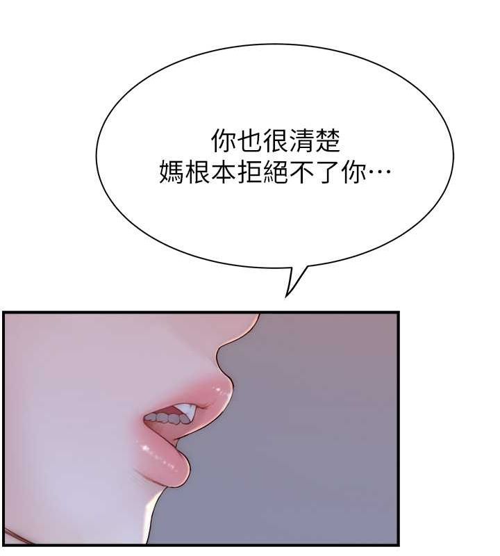 88P - 继母的香味