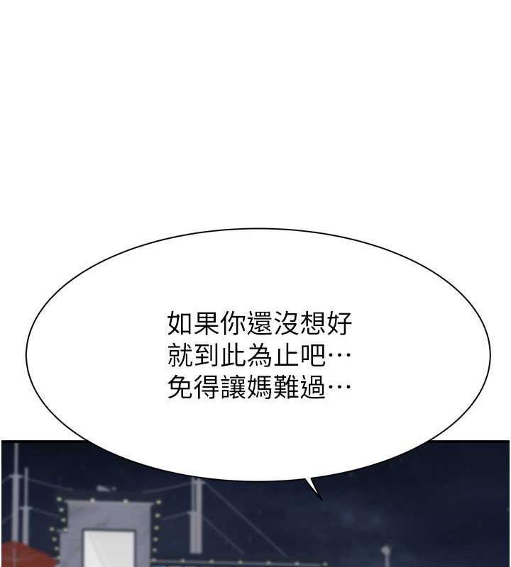 89P - 继母的香味