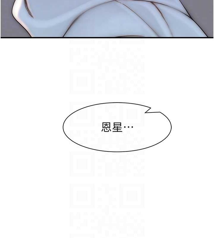 93P - 继母的香味