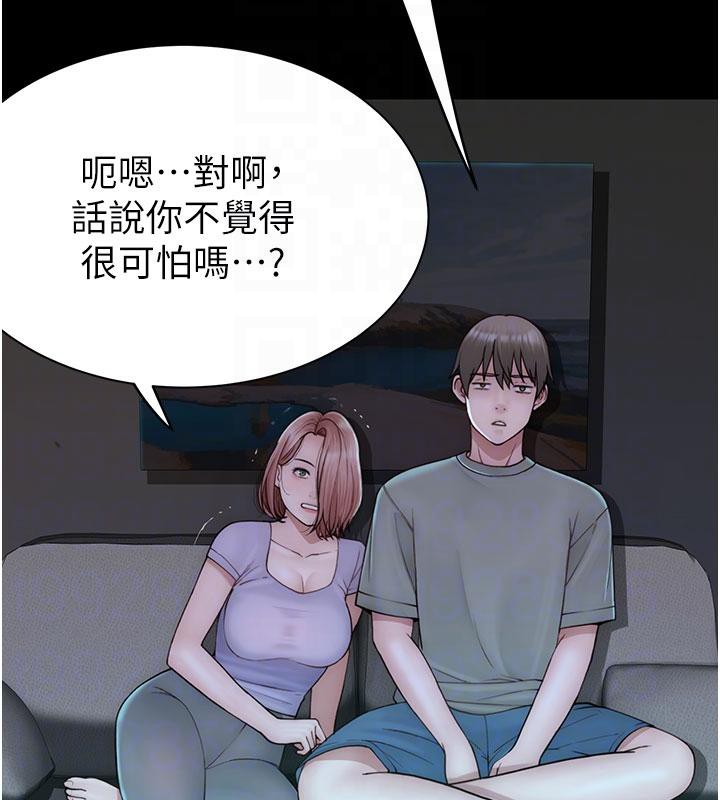 102P - 继母的香味