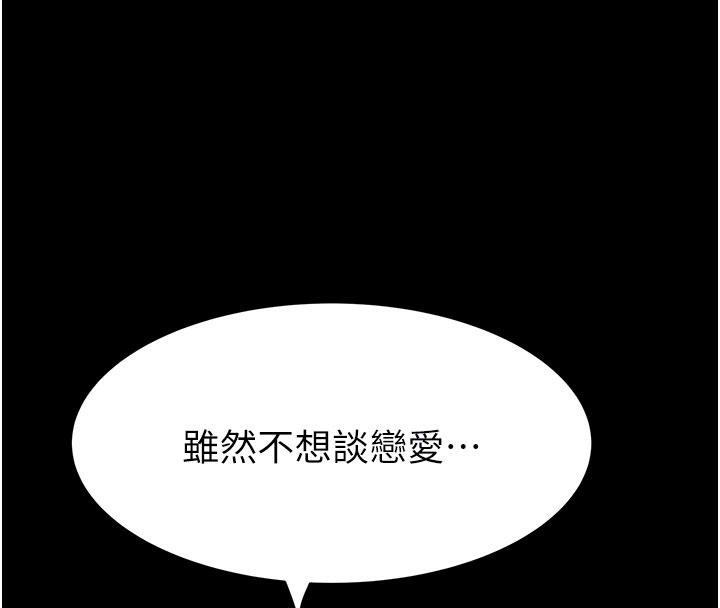 104P - 继母的香味