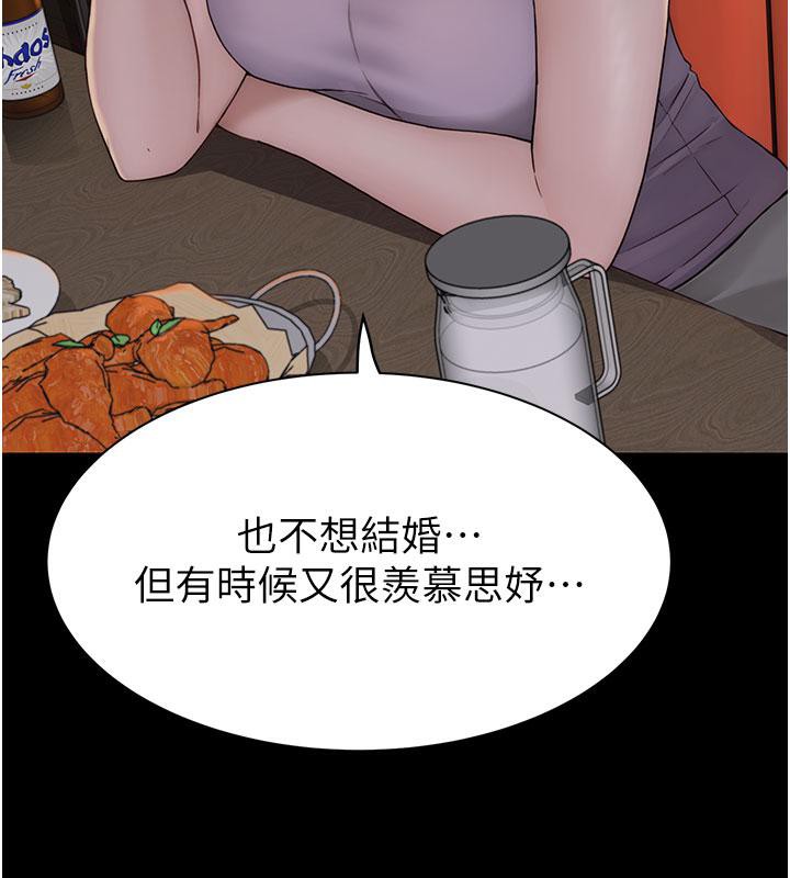 106P - 继母的香味
