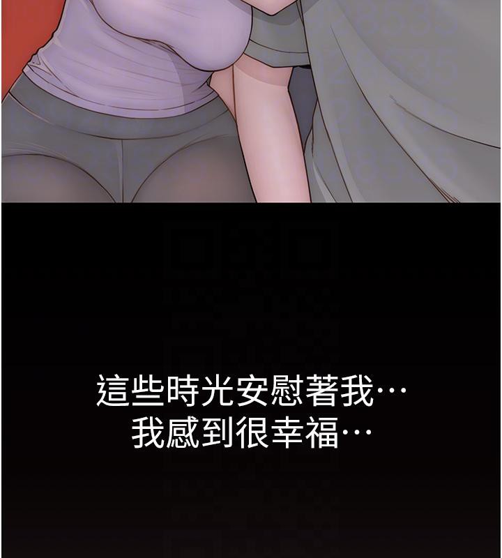 109P - 继母的香味