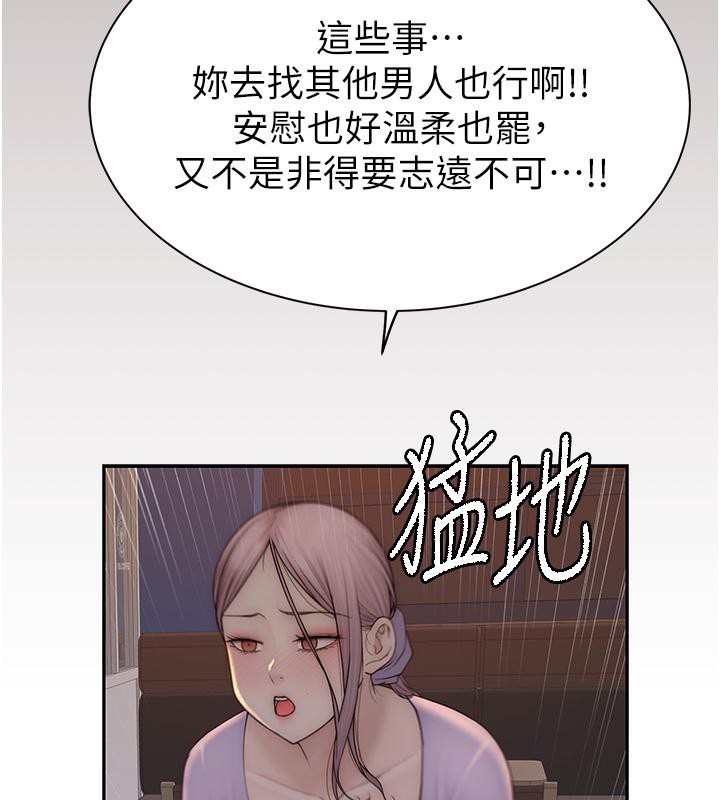 112P - 继母的香味