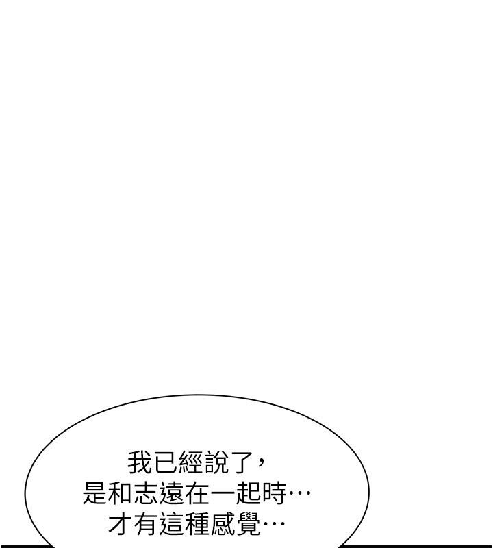 115P - 继母的香味
