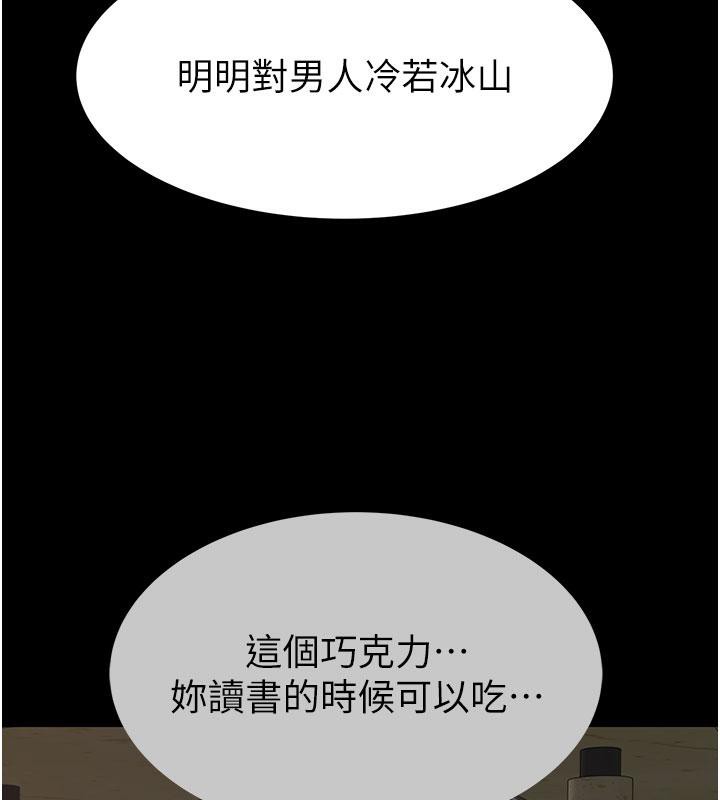 129P - 继母的香味