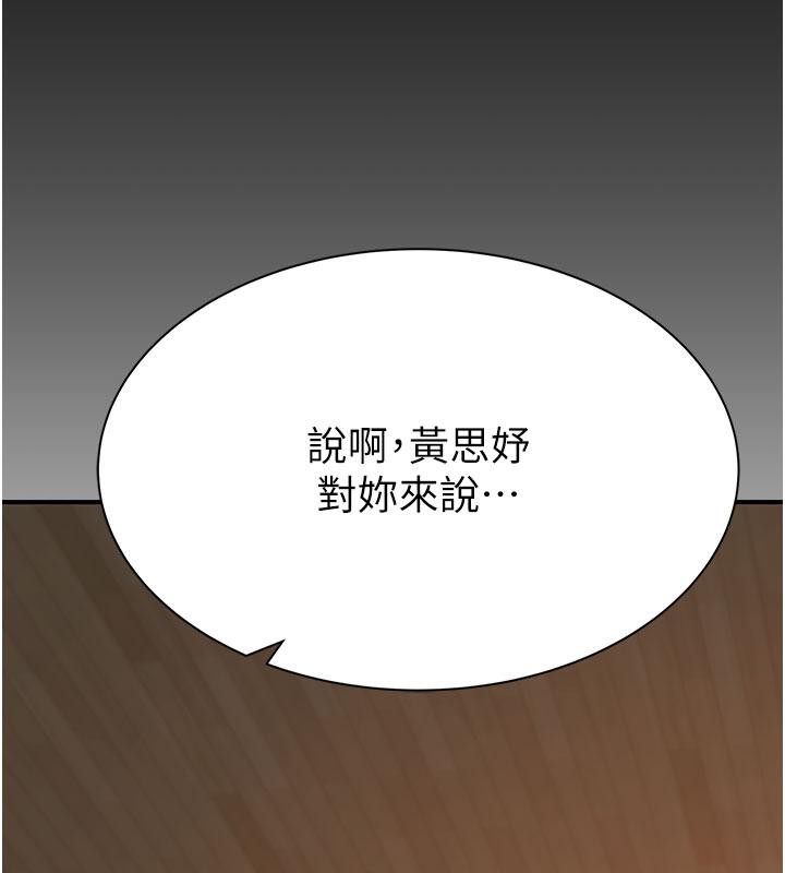 137P - 继母的香味