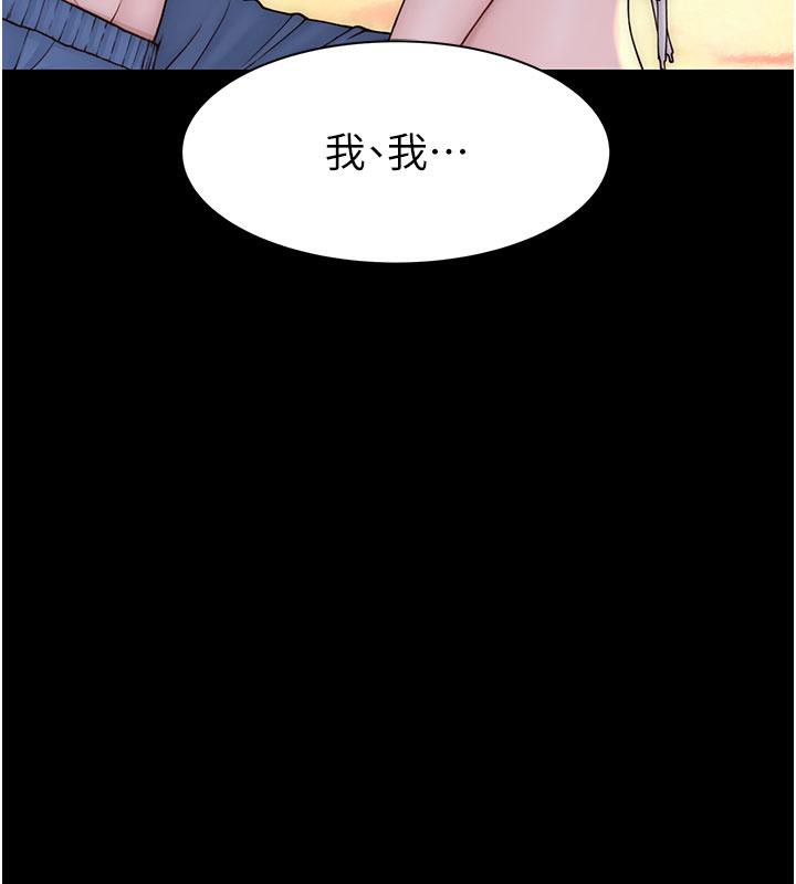 144P - 继母的香味