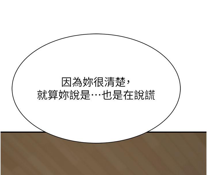 149P - 继母的香味