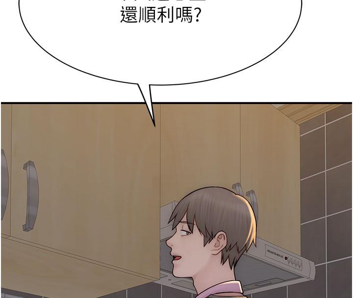 160P - 继母的香味